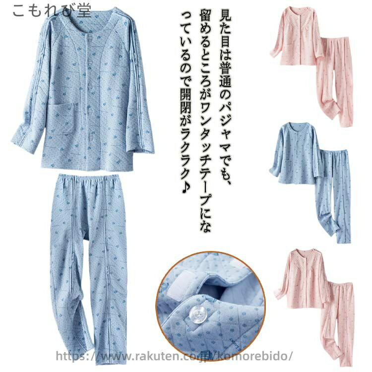 【送料無料】診察 お年寄り シニア 高齢者 介護用衣料 入院 レディース メンズ 肌に優しい あったか 暖かい 選べる2タイプ ラグラン袖 ャック