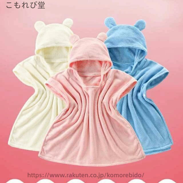 【送料無料】赤ちゃん パジャマ 子供用 フード 耳付き お風呂上がり お風呂 プール ポンチョ バスタオル バスポンチョ ルームウェア キッズ
