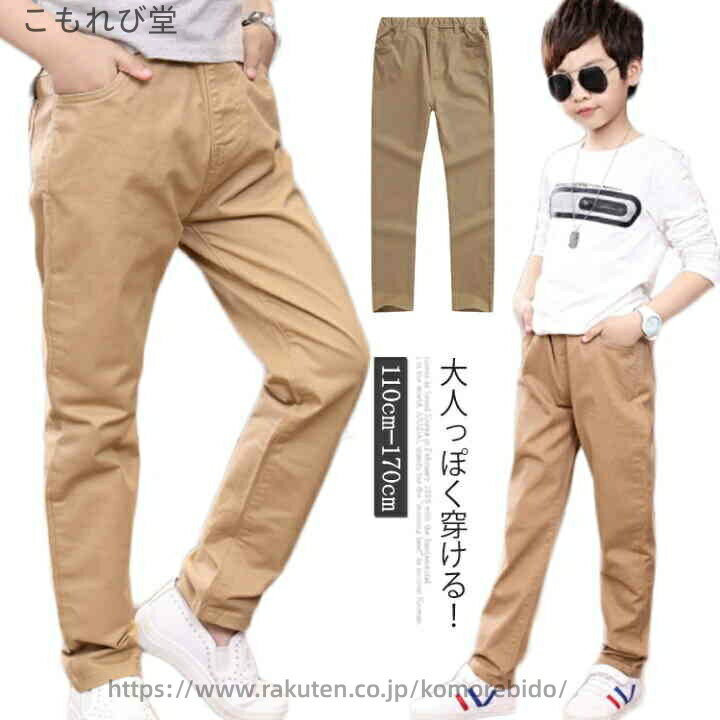 【送料無料】スキニー ツイル ユニセックス 女の子 ウェストゴム 夏 春秋 無地 伸縮性 ストレッチ チノパン 長ズボン ロングパンツ ジュニア