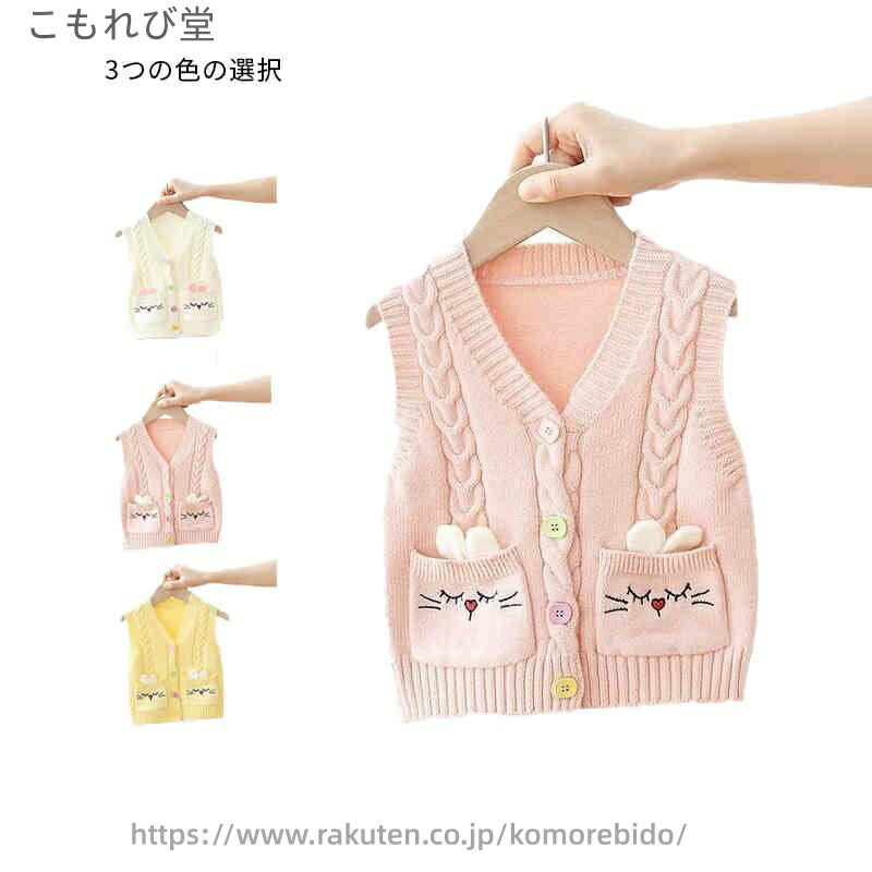 【送料無料】女の子 ニットトップス 重ね着 おでかけ 子供服 カジュアルベスト おしゃれ ベスト カジュアル シンプル 無地 トップス わいい