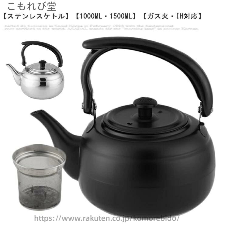 【送料無料】プレゼント 業務用 家庭用 レストラン キッチン用 ピクニック キャンプ アウトドア 多機能 茶こし付き 持ち運び便利 軽量 れ簡単