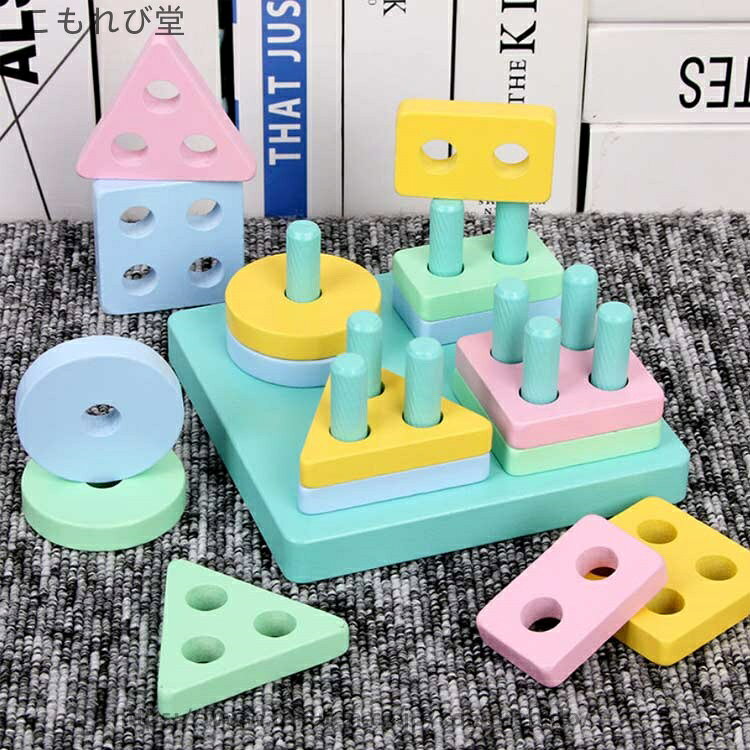 【送料無料】積木 知育 誕生日 赤ちゃん ベビー 出産祝い パズル遊び 知育トイ 簡...
