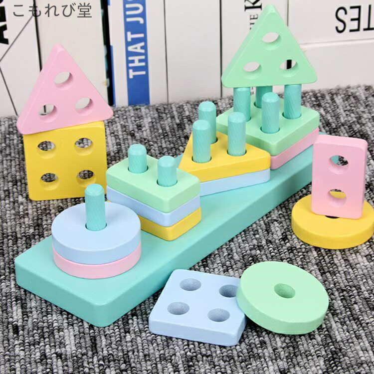 【送料無料】積木 知育 誕生日 赤ちゃん ベビー 出産祝い パズル遊び 知育トイ 簡単 はめこみ パズル おもちゃ 木製 幼児 パズル 積み木 ズル