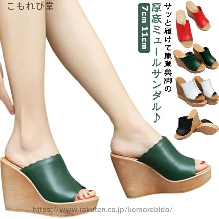 【送料無料】可愛い ウエッジ ドサンダル 美脚 ストラップ ヒール 靴コンフォート 軽量 白 黒 旅行 トレンド オフィスサンダル 厚底サンダル
