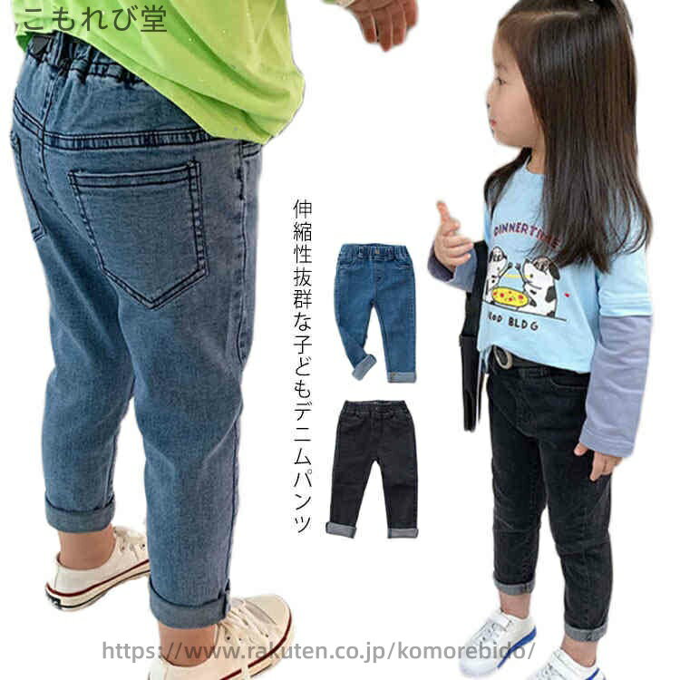 Long-Trousers, Trousers - 【送料無料】ガールズ ベビー 動きやすい 春秋 伸縮性 デニムパンツ 子供 女の子 おしゃれ 綿 長ズボン ボトムス ジーパン コットン 子供服