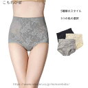 【送料無料】おしゃれ カジュアル シンプル 無地 ヒップアップ おしゃれショーツ コットン レース付き 肌着 女性 通気性 ショーツ きれいめ