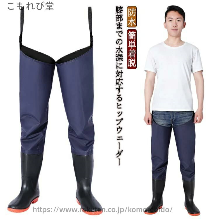 ・膝部までの水深に対応するヒップウェーダー ・肩ベルトが無いため着脱も簡単で、持ち運びもしやすく長靴感覚で手軽に使えます。 ・小規模な河川、渓流域での着用に最適です。 ・ずり下がりを抑えるサイドベルト付き。 サイズ 36(23cm) 37(...