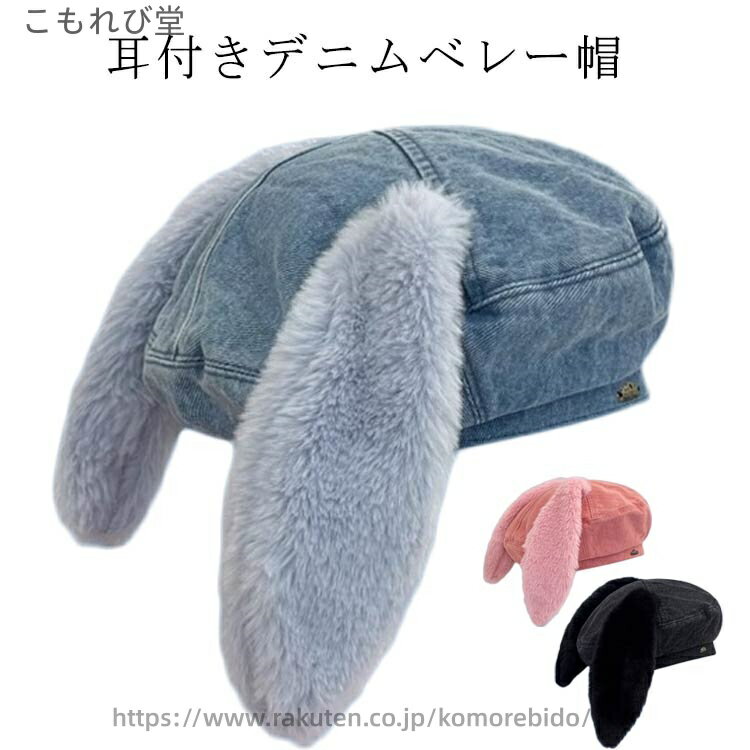 Knit Hat - 【送料無料】きれいめ カジュアル ストリート 小顔効果 アニマル 動物 かぶりもの イベント 防寒 あたたかい エコファー デニム レディース