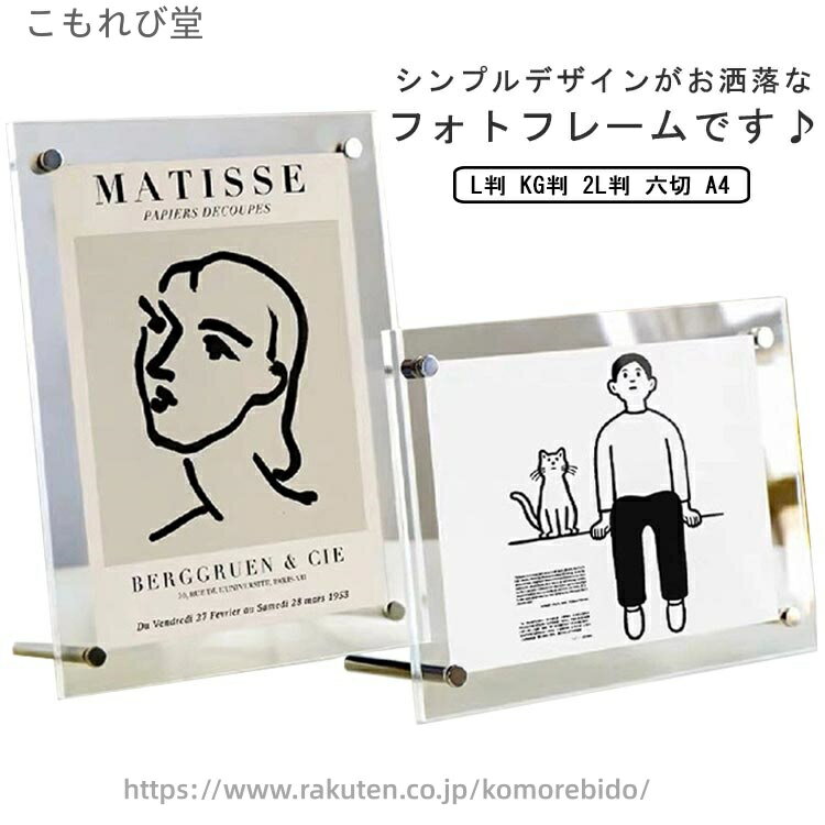 【送料無料】写真入れ 卓上用 絵画 ポスター 許可証 感謝状 表彰状 賞状 卒業証書 写真 横向き 縦向き 写真立て 額縁 フォトスタンド クリア