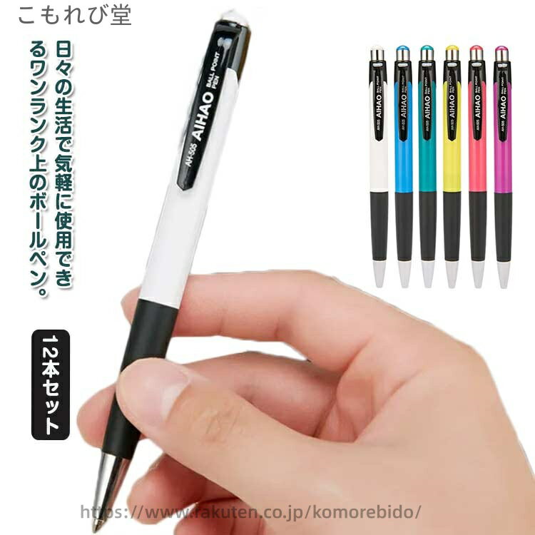 【送料無料】卒業式 記念品 創立記念 創業記念 誕生日 就職祝 入学祝い 卒団記念 卒業記念 ペン 書きやすい プレゼント ノック式 多機能 .7mm