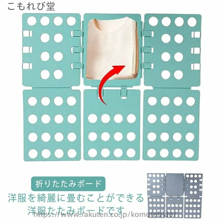 【送料無料】子供用 大人用 省スペース 積み重ね 収納力アップ 衣類整理 Tシャツ/シャツ/セーター/パンツ物 収納力アップ たたみボード ード
