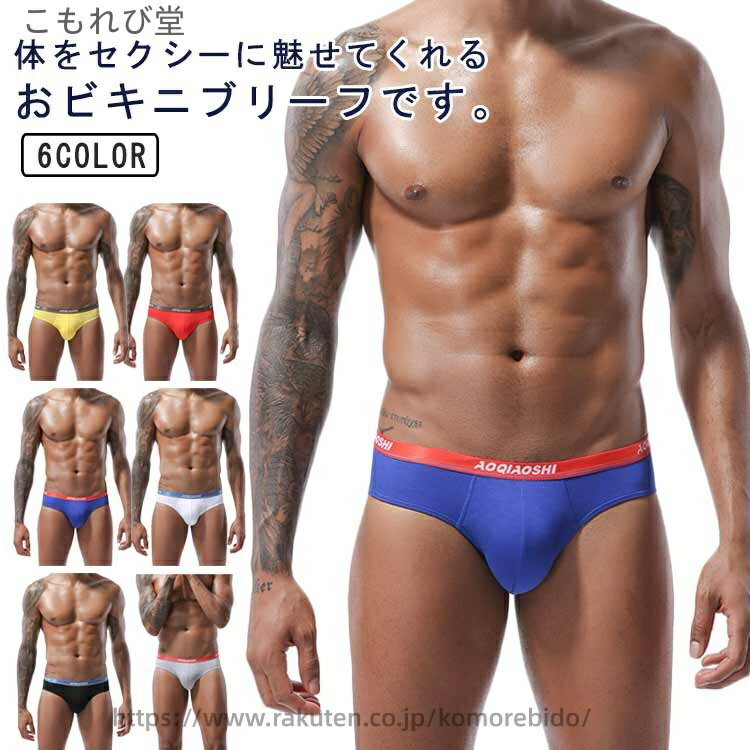 【送料無料】カジュアル インナーパンツ 柔らか 通気速乾 モダール 肌着 U型突起部強化 アンダーウェア..