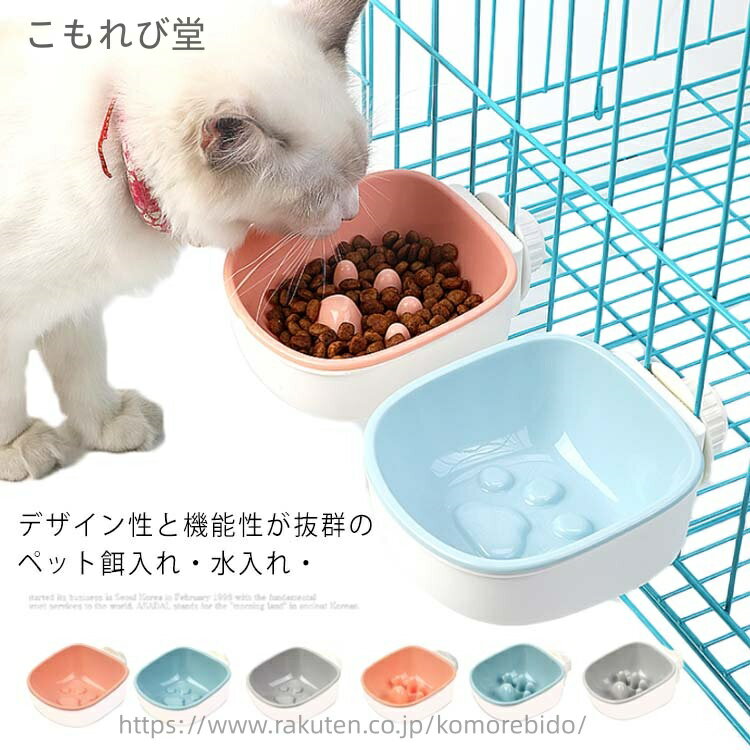 【送料無料】ボウル 皿をひっくり返すことない ケージ用