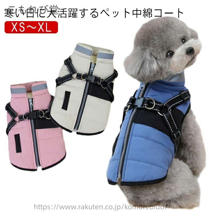 【送料無料】背開き ジャケット 防寒 ハーネス一体型 冬 暖かい 秋冬