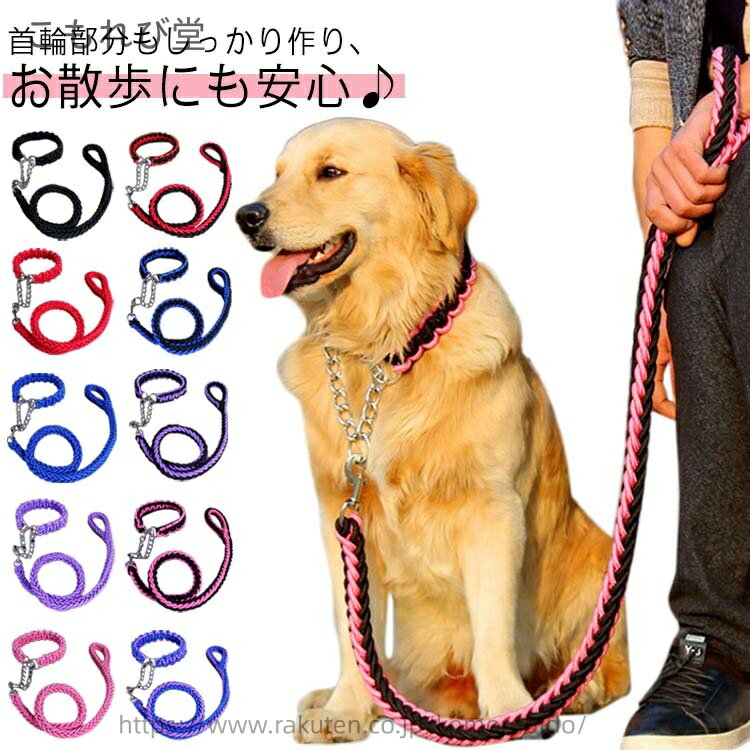 【送料無料】犬 リードセット 小型犬 首輪セット リ 防止 首輪 中型犬