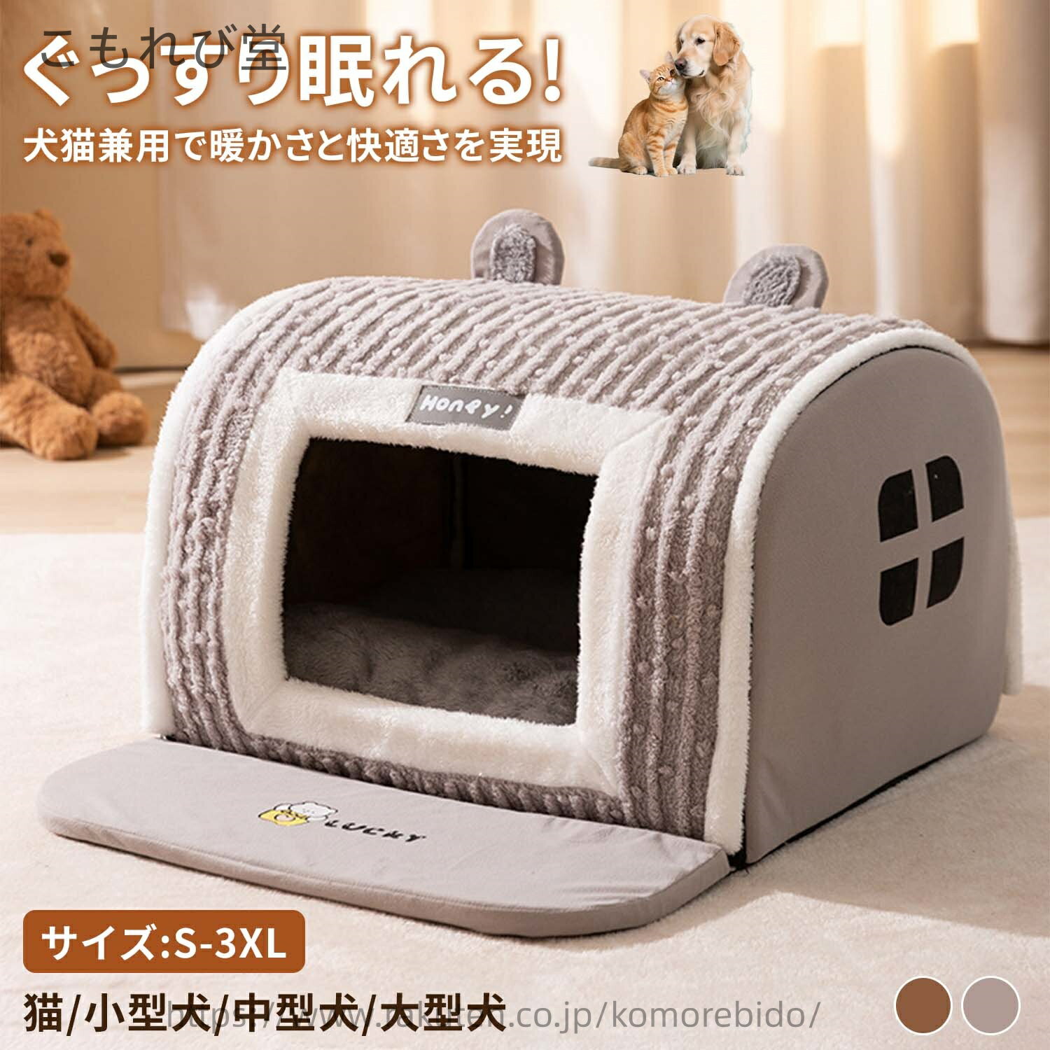 【送料無料】猫 冬用 犬 ペット用ベッド あ