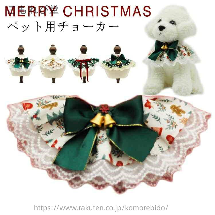 【送料無料】チョーカー チョーカー 犬 スカーフ 猫 猫用 ペット用