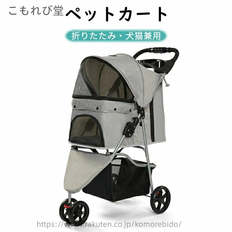 【送料無料】猫 3輪 折りたたみ式 多頭対応 中型犬 ペットバギー 軽量