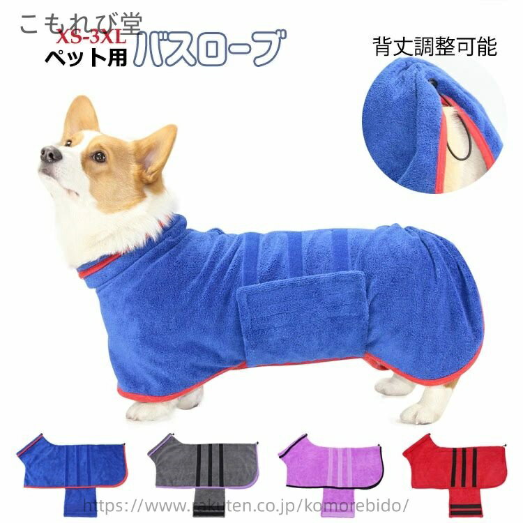 【送料無料】4色 タオル マジックテープ 柔らかい 着用簡単 調整可能 ペット用タオル ドッグウェア バ..