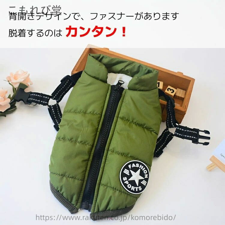 【送料無料】ドッグウェア 防寒 背中開き ハー...の紹介画像3