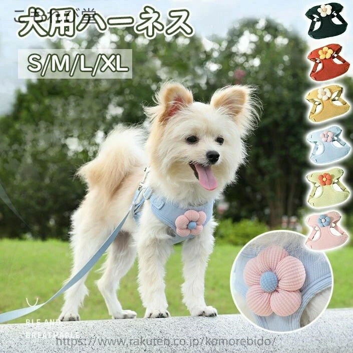 Other - 【送料無料】アウトドア お出かけ 散歩 中型犬 小型犬 引っ張り防止 イニシャル 簡単装着 抜けない 小型犬 胴輪 ネーム ハーネス