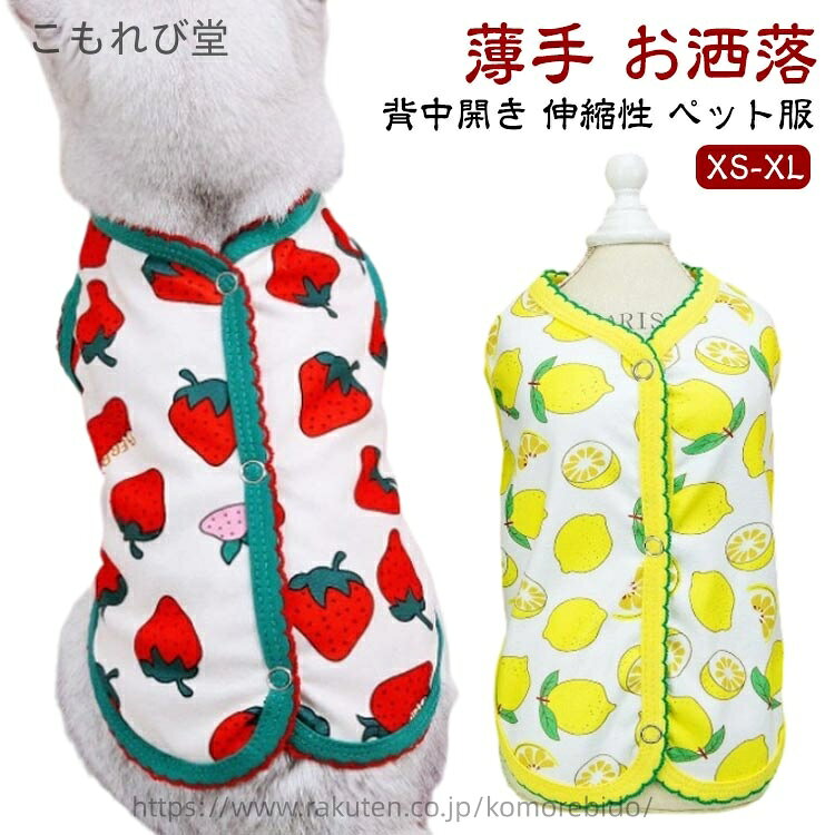 楽天市場】レモン柄（犬用品｜ペット・ペットグッズ）の通販