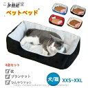 【送料無料】小さい 大型犬 中型犬 小型犬 猫 ブランケット付き 枕付き 冷感マット付 オールシーズン XXL XL L M S XXS 角型 洗える