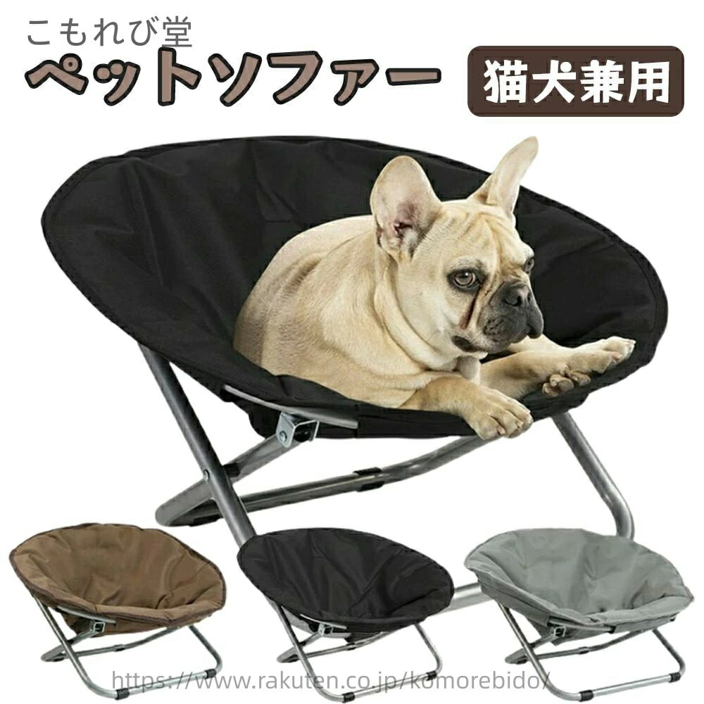 【送料無料】小型犬 マット ペットクッション 携帯に便利 オールシーズン 錆びにくい 安定2段階調節 耐..