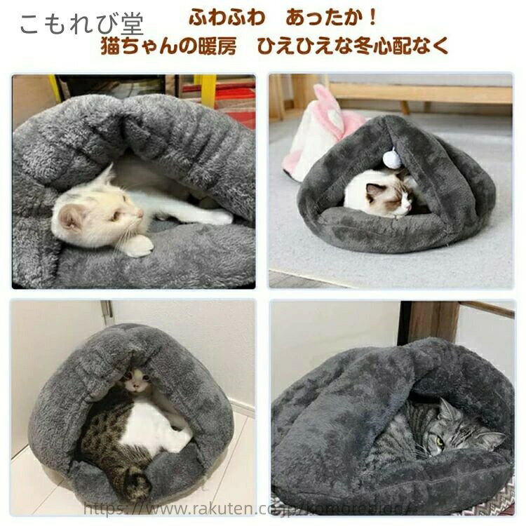 【送料無料】暖かい ふわふわ 秋冬用 多機能2WAY 猫用 小型犬 ドーム型猫ハウス 洗...