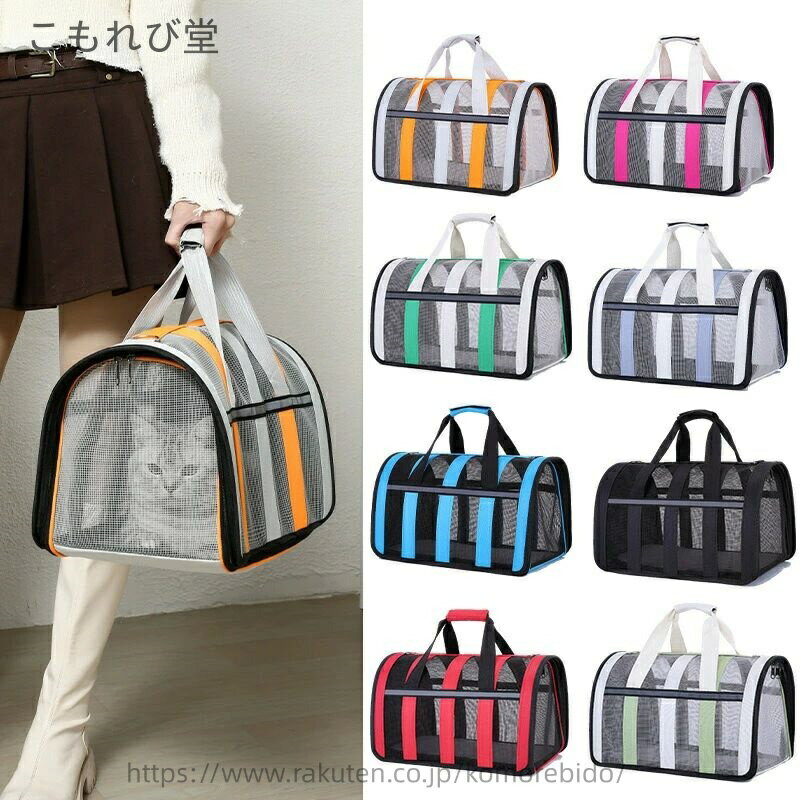 【送料無料】猫バッグペットバッグ外出時に折りたたむことができる大容量携帯バッグ通気性に優れた小型犬ペット用品