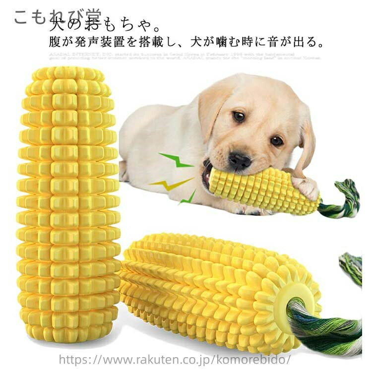 【送料無料】ワンちゃんの歯磨き ペットのおもちゃ ペットおもちゃ ペット用おもちゃ ペット 犬おもちゃ おもちゃ 噛む 犬 犬のおもちゃ
