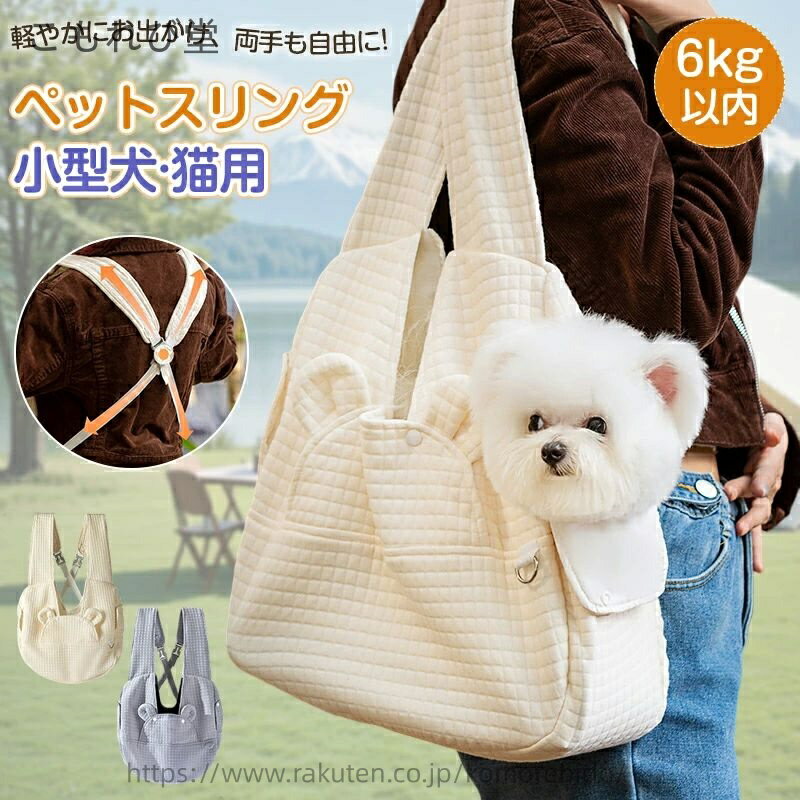 【送料無料】底板付き 肩パッド 人間工学 キャリーバッグ 小型犬 犬猫兼用 ペットリュック 猫 抱っこ紐 バッグ ペット