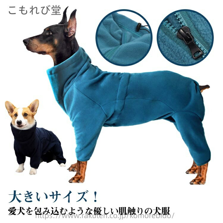 【送料無料】ジャンパー 大型犬 コート パーカー ジャケット 4本足 春秋 フリース ペットウエア スウェ..