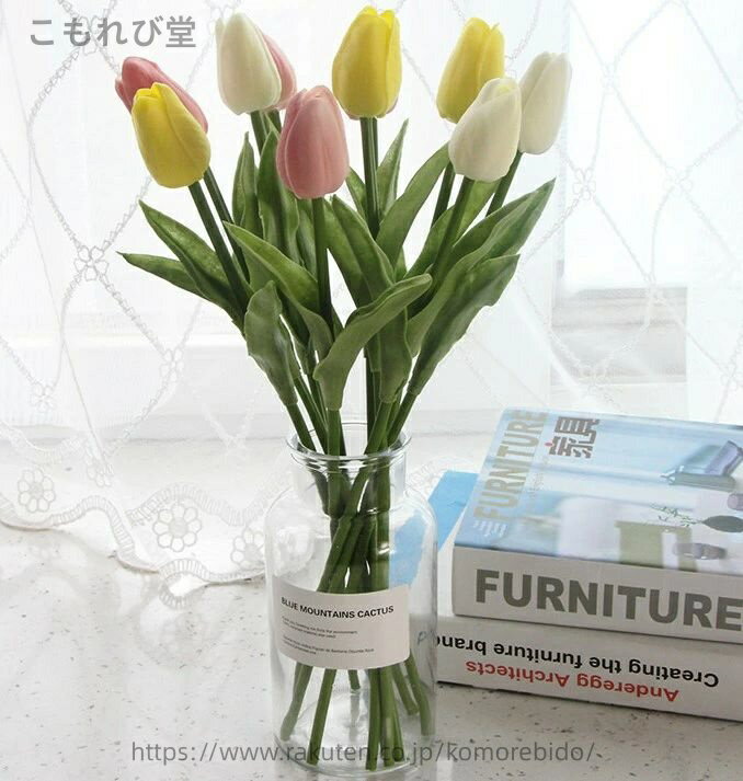 【送料無料】10本(12本)セット　7色　チューリップ　造花　花　フラワー　白　ホワイト　黄色　イエロー　ピンク　オレンジ　赤　レッド　セット　おしゃれ　イン