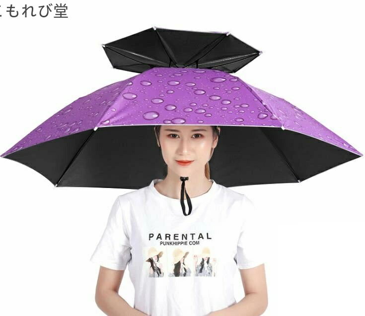 【送料無料】雪かき 買い物 ガーデニング 雨具 梅雨 ハンズフリー 雨よけ ハット メンズ レディース 日傘 帽子 釣り 農作業 庭 便利 頭 傘