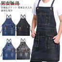【送料無料】作業服 メンズ 大きいサイズ ワークエプロン 前掛け エプロン カフェエプロン ポケット付き 大きいサイズ 作業着