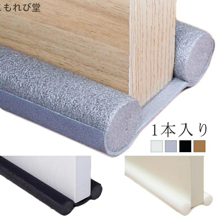 【送料無料】防音パッキン 防虫 防風 騒音対策 防音テープ 防音シート クッション 埋め ふさぎ すきま..