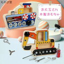 【送料無料】スパナ ドライバー ねじ ネジ 木製ツールボックス はじめての大工さん ごっこ遊び 木のおもちゃ おままごと 大工さん工具セット