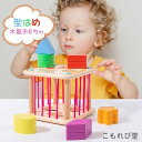 【送料無料】型はめ ブロック つみき 積木 形 積み木 女の子 男の子 形認識 おもちゃ 木製 型はめパズル パズル 型はめ 木のおもちゃ