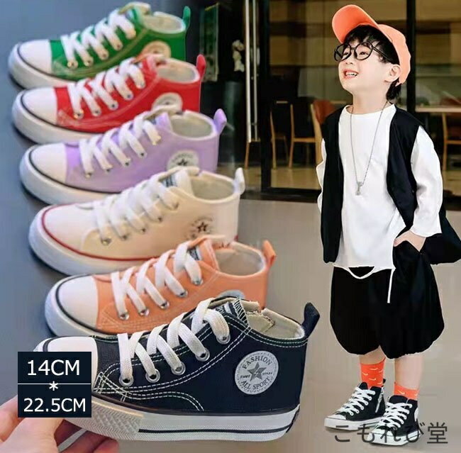 【送料無料】ファッション 帆布 スニーカー ハイカット キッズ ズック靴 布靴 子供 靴 ヒップホップ ラ..