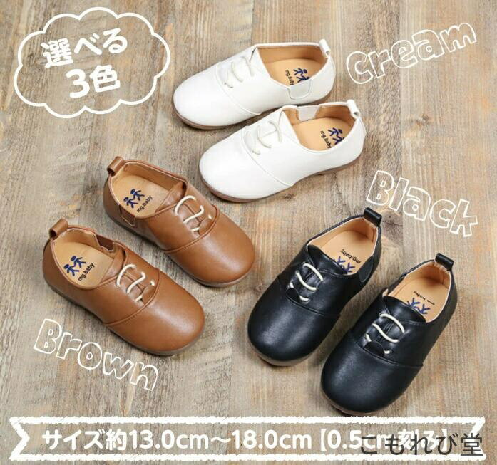 【送料無料】子供靴 フォーマル 靴 キッズ ジュニア 子供用 男の子 ボーイズ フォーマルシューズ 紳士..