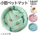 【送料無料】夏用ペット用パッド 全3色2サイズ S L マット 動物対応 ハムスター ヘッジホッグ 睡眠最適 快適 新品 ピンク ブルー グリーン14*8 22...