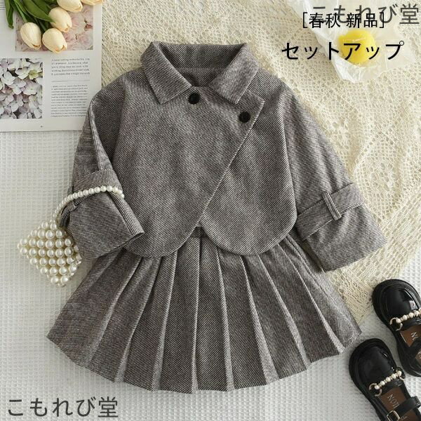 【送料無料】入園式 卒園式 発表会 七五三 女の子 セットアップ かわいい 2点セット キッズ イベント 誕生日 結婚式 春服 秋服 韓国子供服 子ども服 子ど...