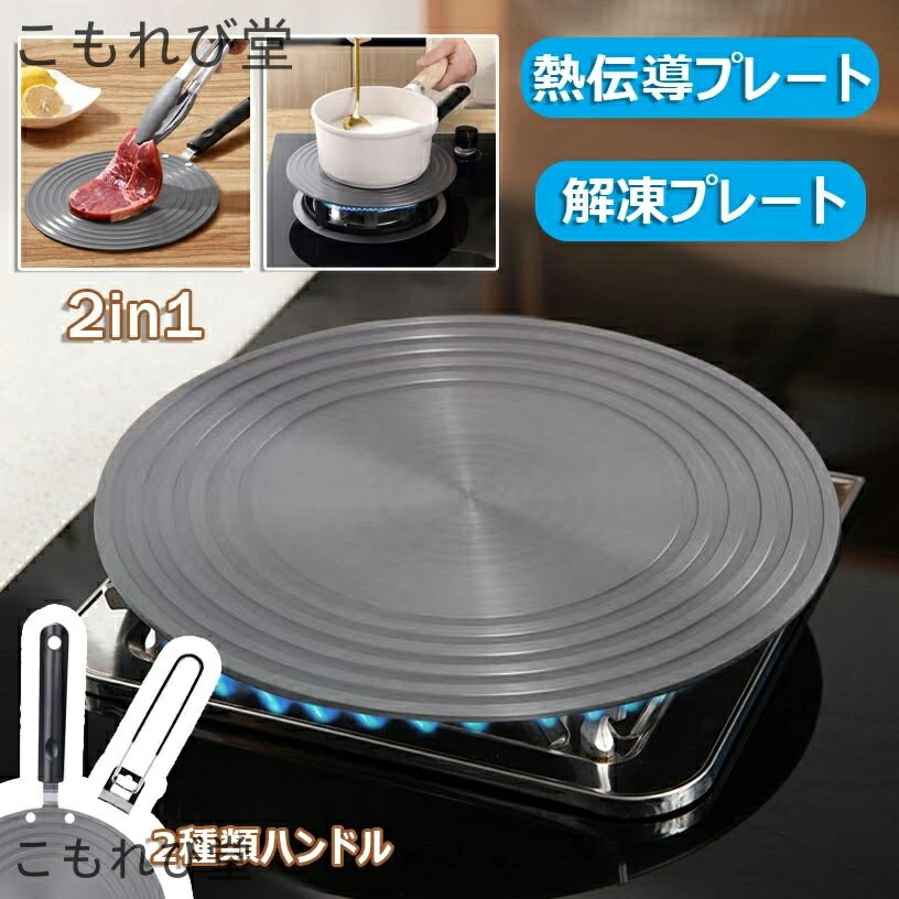 【送料無料】熱伝導 解凍 プレート 2in1 まな板 4mm 時短 旅行 フライパン 24cm 28cm 解凍皿 自然解凍 ..