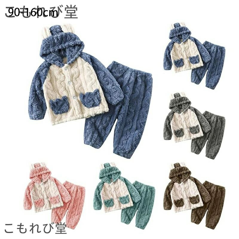 【送料無料】子供服 上下セット 赤ちゃん パジャマ キッズ パジャマ 前開き キッズ 丸襟 トップス ストレッチ ロングパンツ ガールズ ルームウエア かわいい パジャマ