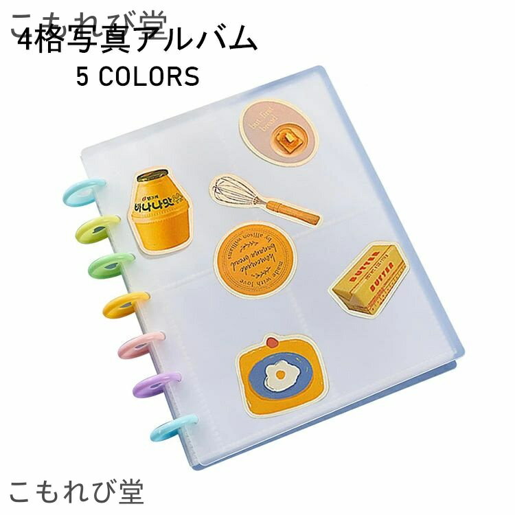 【送料無料】4格写真アルバム New arrival 新作 アルバム ベビーアルバム ペットアルバム アイドル写真..