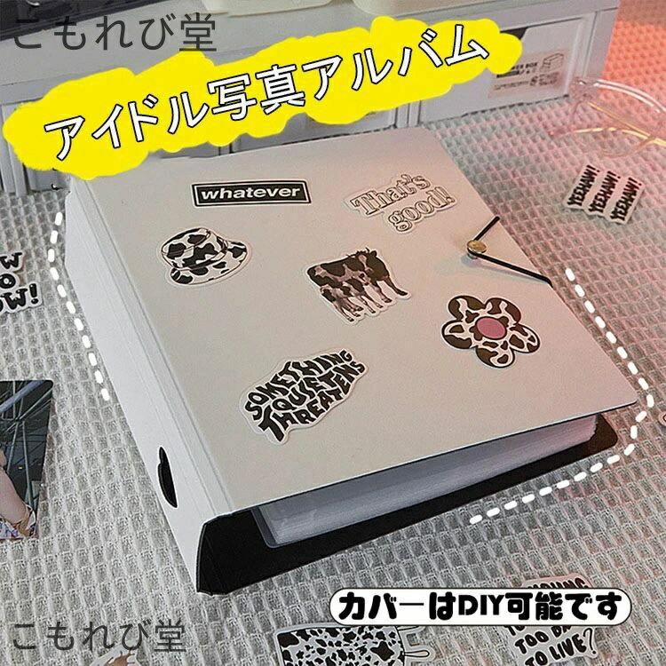 【送料無料】アイドル写真アルバム INS大人気 新作 大容量 ポラロイド収納 ベビーアルバム ペットアル..