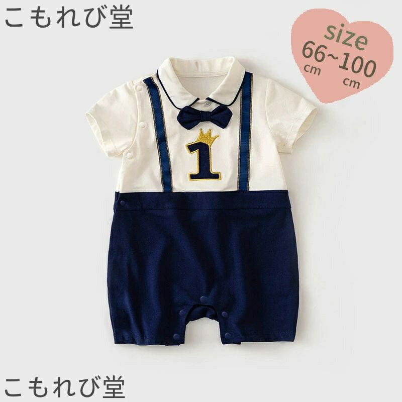 【送料無料】ロンパース 半袖 ベビー服 韓国 綿 男の子 夏 肌着 薄手 カバーオール キッズ 子供服 新生児 赤ちゃん おしゃれ 可愛い ルームウェア 部