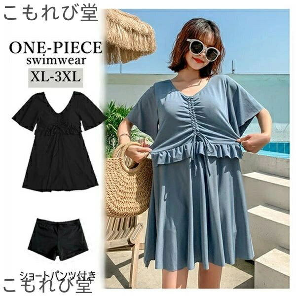 【送料無料】水着 レディース 大きいサイズ タンキニ 水着 体型カバー ワンピーストレンド 水着 セクシー ビーチウェア 可愛い フリル 小胸 水着 韓国 露出...