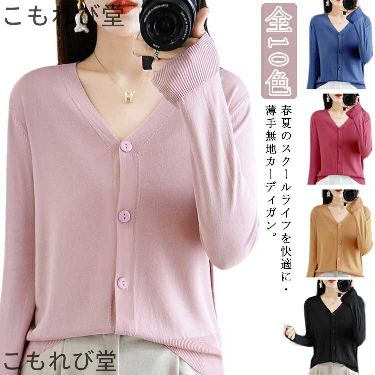 【送料無料】制服 清涼 涼しい オフィスユニフォーム レディース 洗える 夏 アイスシルク 冷感 事務服 カーディガン カーディガン Vネック 事務服 UV